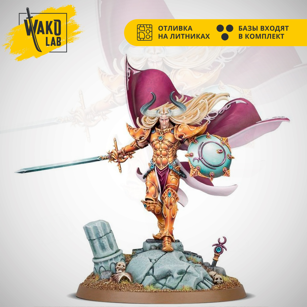 (Предзаказ) Sigvald, Prince of Slaanesh