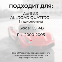 Ремкомплект (втулки) нижней петли двери Audi A6 Allroad quattro (I) [Кузов: C5;4B] (1 петля, RPD13-1) 2000-2005