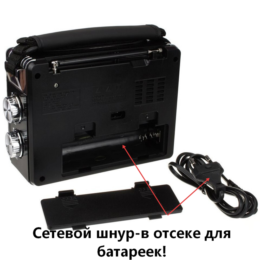 Радиоприемник переносной с MP3 плеером + фонарь XB-423URT