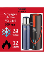 Термос-фляга Vitax Voyager VX-3409 Active, 500мл
