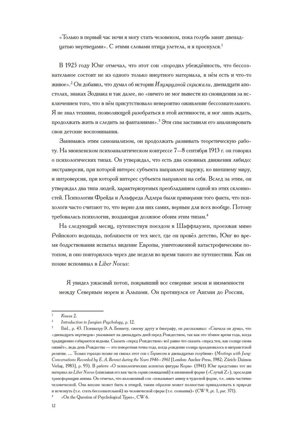 Черные книги. 2 части