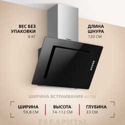 Наклонная вытяжка Hansa OKP6221SH