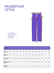 Брюки 3801 Fabrika