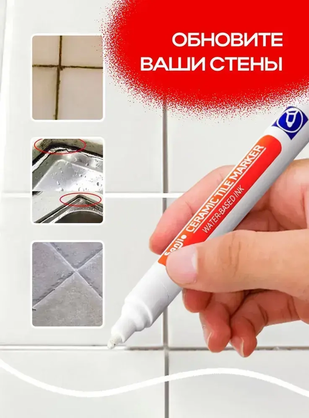Маркер для плиточных швов, набор 3 шт, цвет белый