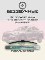 Щетки стеклоочистителя HUOYE Y8 600/475 мм на Changan CS85Coupe | Push button