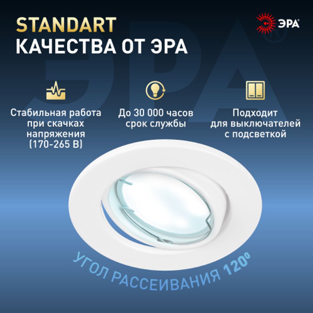 Лампа светодиодная ЭРА STD LED MR16-12W-860-GU5.3 12Вт софит холодный дневной свет GU5.3