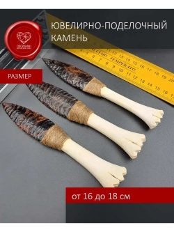 Обсидиановый клинок с рукоятью из кости