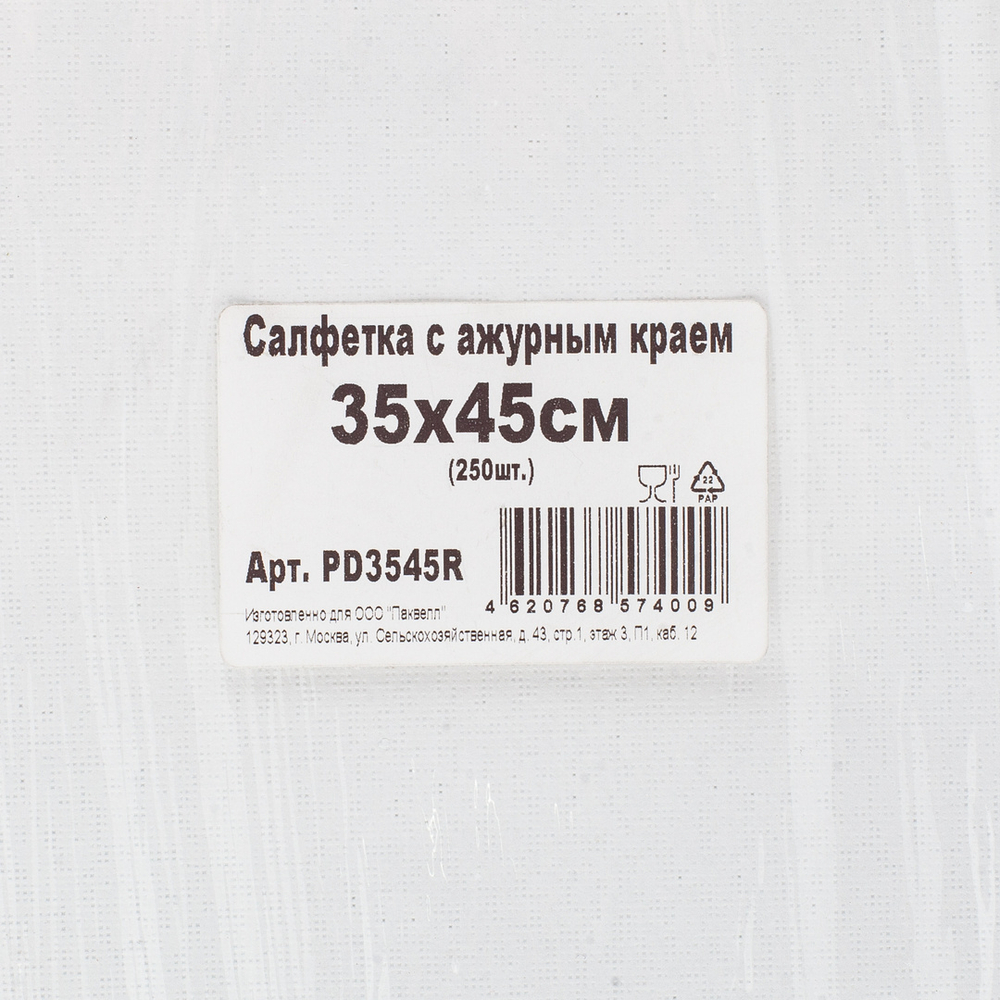 Салфетки Ажурные 35х45 см прямоугольные - 250 шт