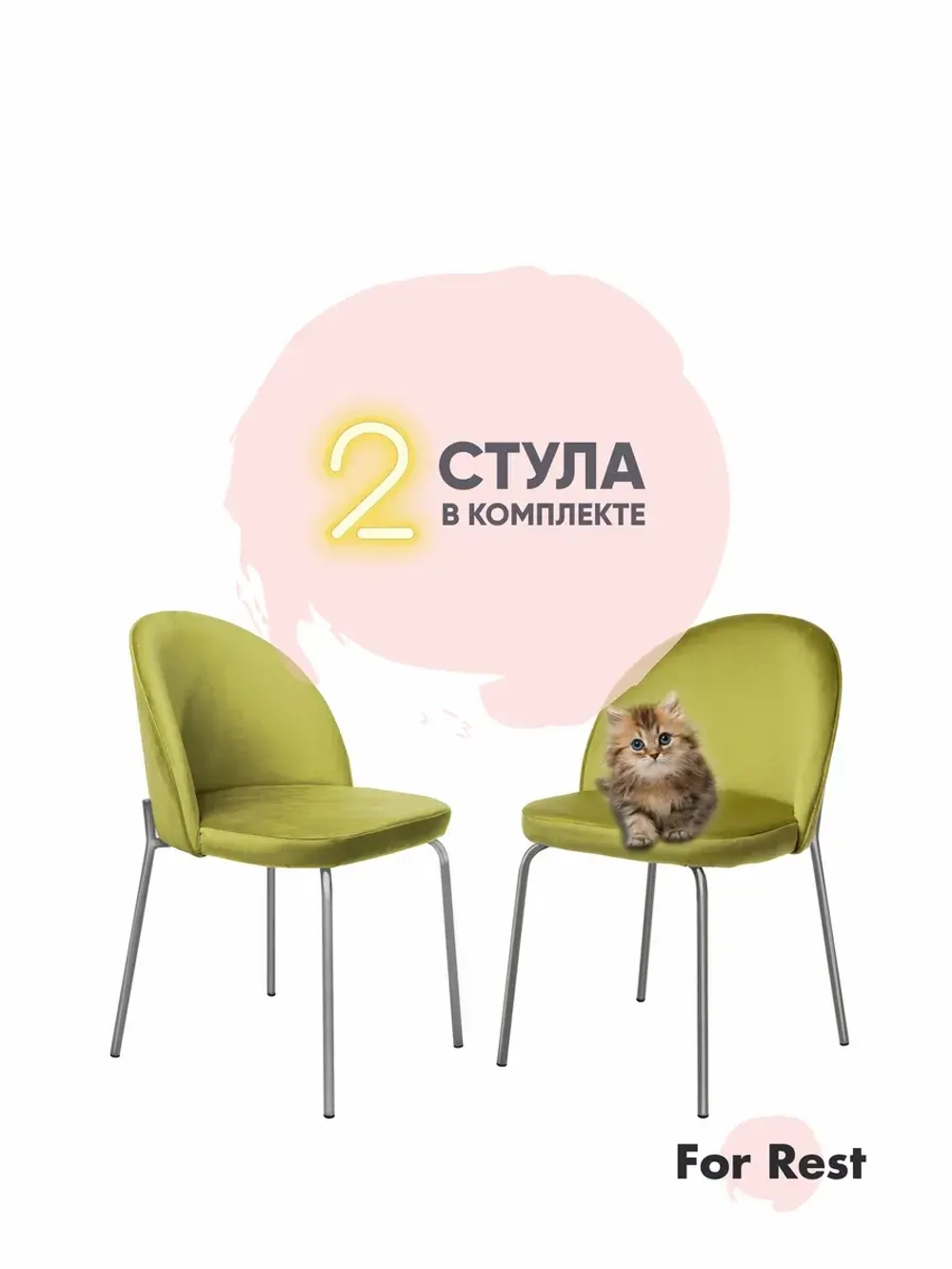 Стул "Мале" 2 шт. Антивандальная ткань, Серебряные ножки