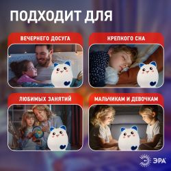 Ночник - светильник светодиодный ЭРА NLED-414-2W-BU аккумуляторный мягкий силиконовый белый с синим