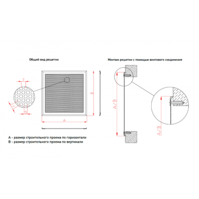 Накладная плоская решетка ПФН-Г