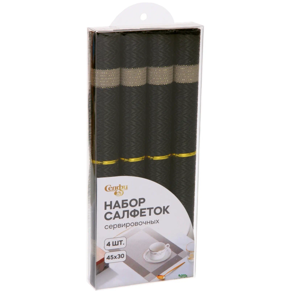 Набор салфеток на стол 30*45см 4шт «Гармония»черный