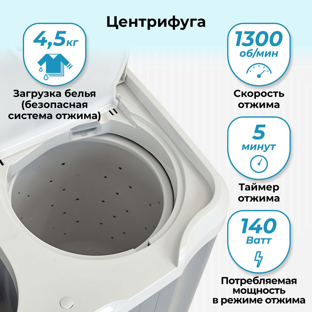 Стиральная машина Фея СМП 50 Н (серый-светло/серый)
