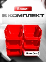 Набор средних лотков для метизов 14 штук. красные