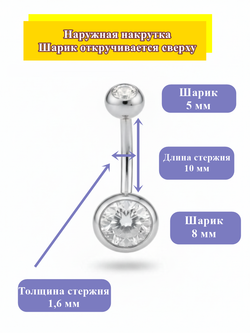 Пирсинг для прокола пупка с двумя кристаллами из медицинской стали 1шт.