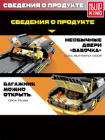 Конструктор Mould King Техника "Mercedes Benz 300SL Gullwing"