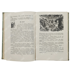 Носов Н. Веселые рассказы и повести. М. Детиздат, 1958 г.
