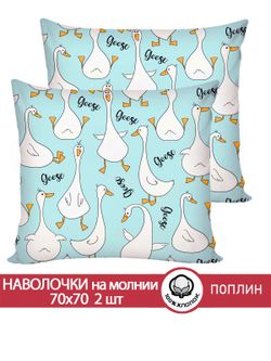 Наволочка комплект 2шт поплин Сказка "Гуси на мятном" 70x70 см на молнии