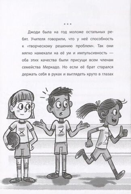 Книга Игра начинается! Хроники Вудсворта. Официальная книга приключений. Minecraft