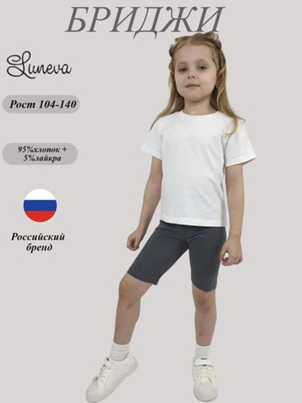 17-30-4 Лосины для девочки Luneva