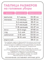 Шапка для девочки с ушками осенняя