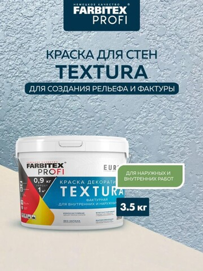 Краска акриловая фактурная декоративная Texture 3,5кг FARBITEX PROFI
