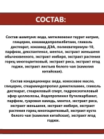 Тайский Шампунь и кондиционер бессульфатный 2*200 мл