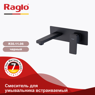 Смеситель для умывальника встраиваемый RAGLO R30.11.06
