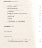 Революция и другие поэмы