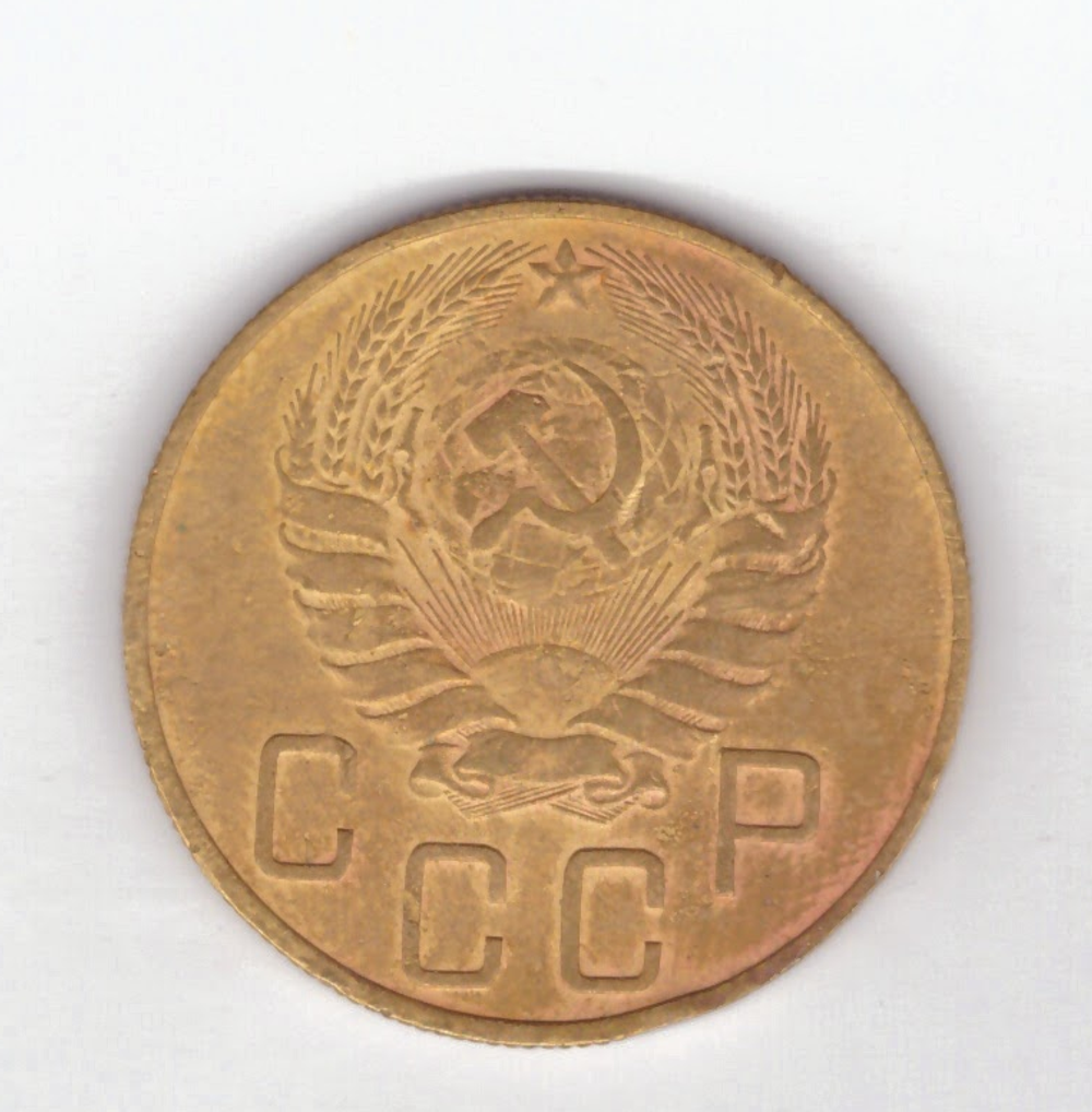 5 копеек 1937 год VF-