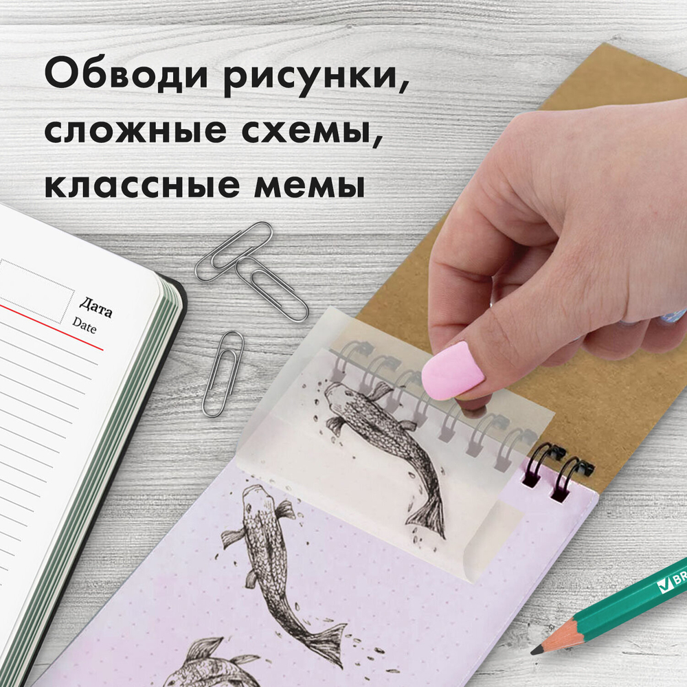 Блок самоклеящийся прозрачный (стикеры) BRAUBERG TRANSPARENT 90х70 мм 50 листов (8 штук в упаковке)
