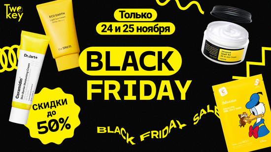 Самая большая распродажа года уже стартовала!