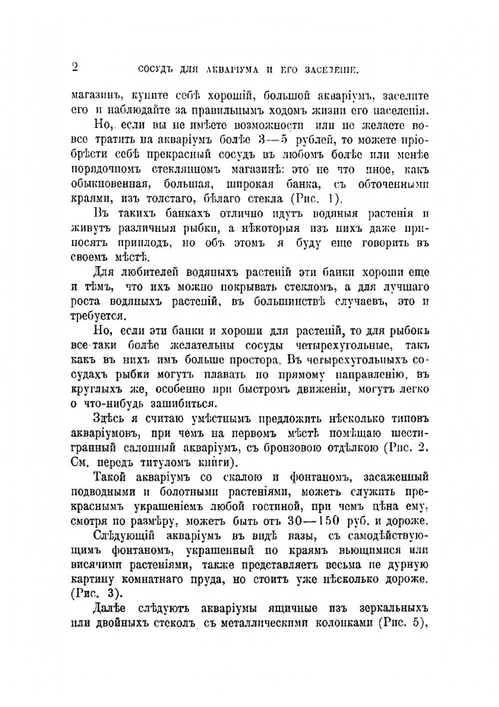 Аквариум. Руководство к уходу за аквариумом и его населением. Описание водяных растений и животных | Миллер В.П.