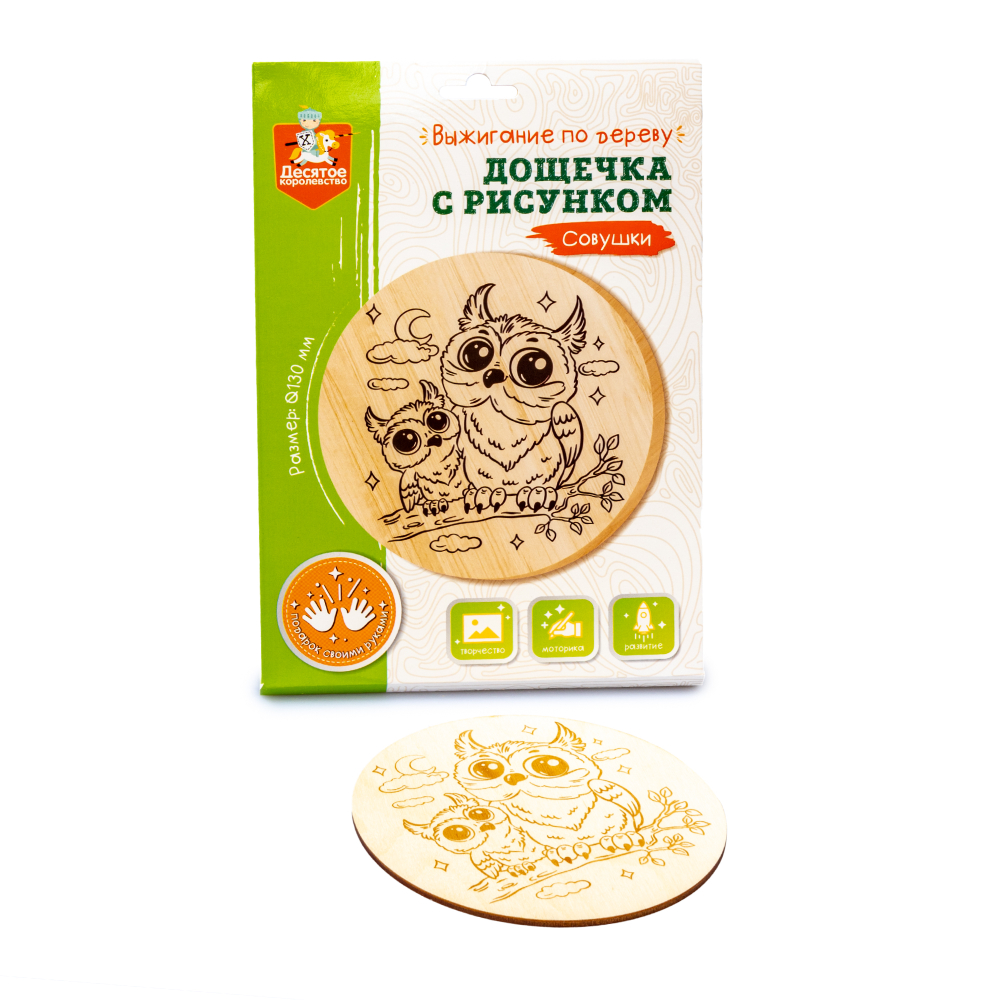 Дощечка для выжигания СОВУШКИ