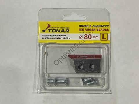 Ножи ЛР-80L (прямой) левое вращение