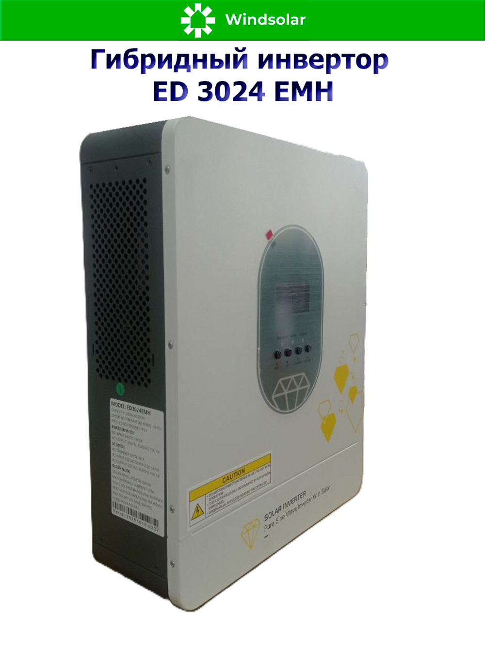Гибридный инвертор ED3024EMH (3 kW / 24V / PV 3000 W / 30-500V / MPPT)