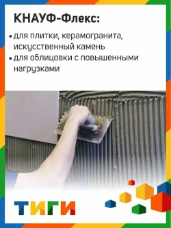KNAUF Грунтовка Адгезионная, Влагозащитная 10 л 10 кг
