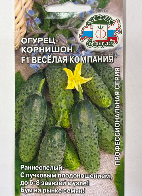 Огурец Веселая Компания F1 0,2 г СМО-35