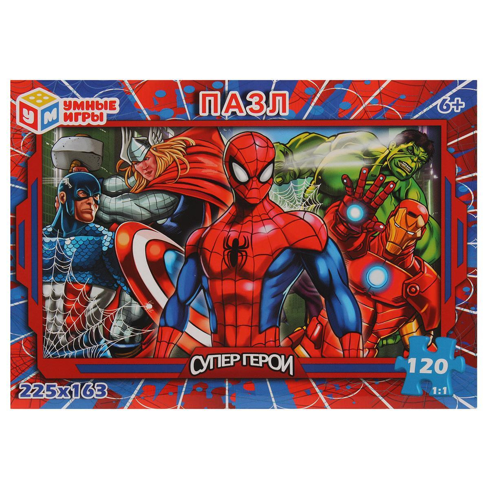 Пазл 120эл. "Супергерои" 4650250545767 (8*8) (Умные игры)