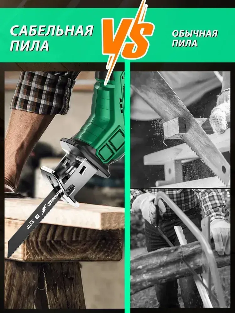 Сабельная пила аккумуляторная, 2 Батарейки 21 В , 3000 об/мин