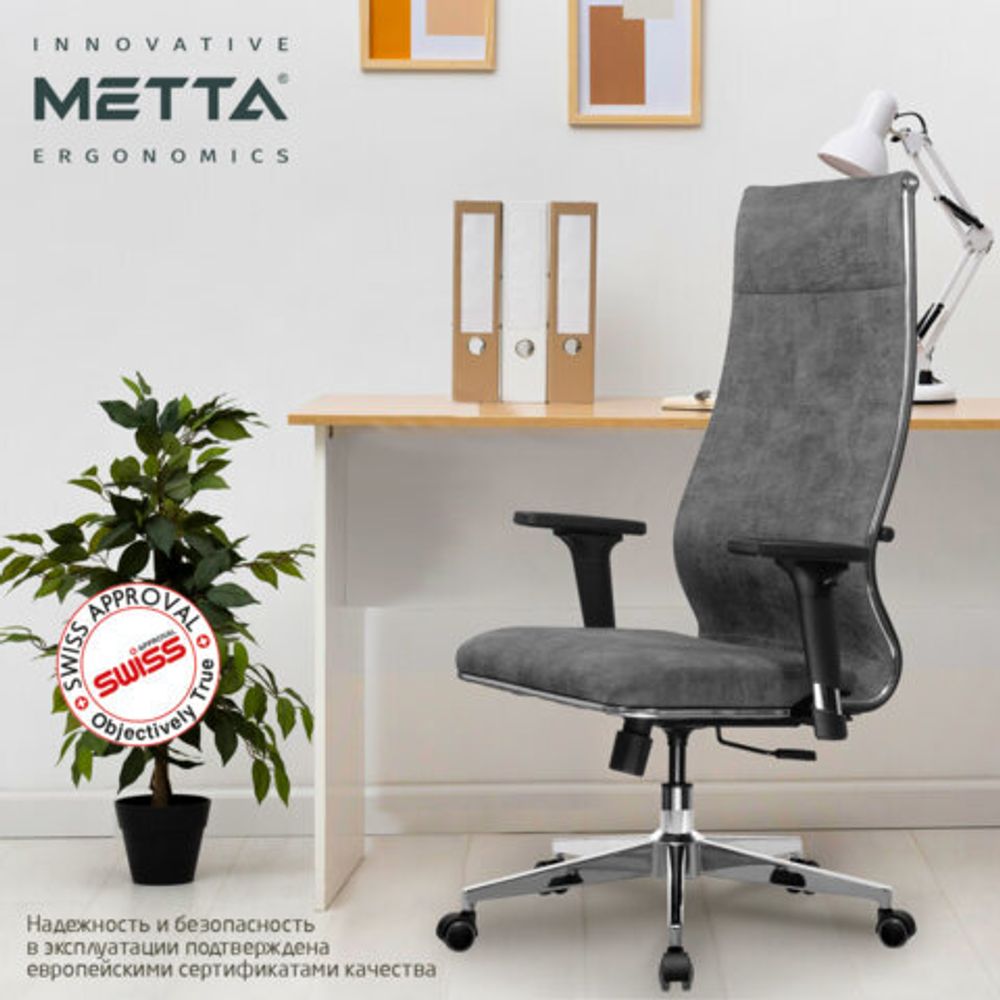Кресло офисное МЕТТА "L1m 42/2D", хром, 2D-подлокотники, сиденье и спинка мягкие, велюр, темно-серое