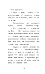 Щенок Кнопочка, или Умная малышка (выпуск 26)