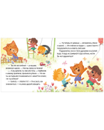 Помогающие сказки. Учусь дружить. Сказки