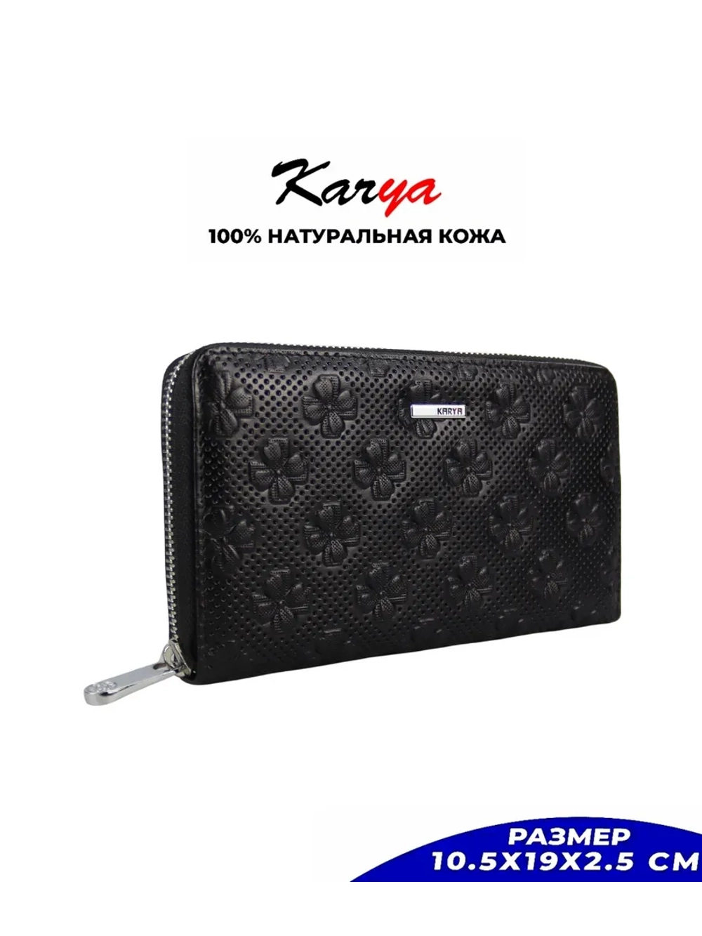 Кошелек кожаный