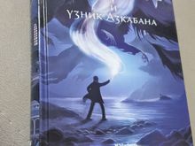 Гарри Поттер и узник Азкабана-3 часть