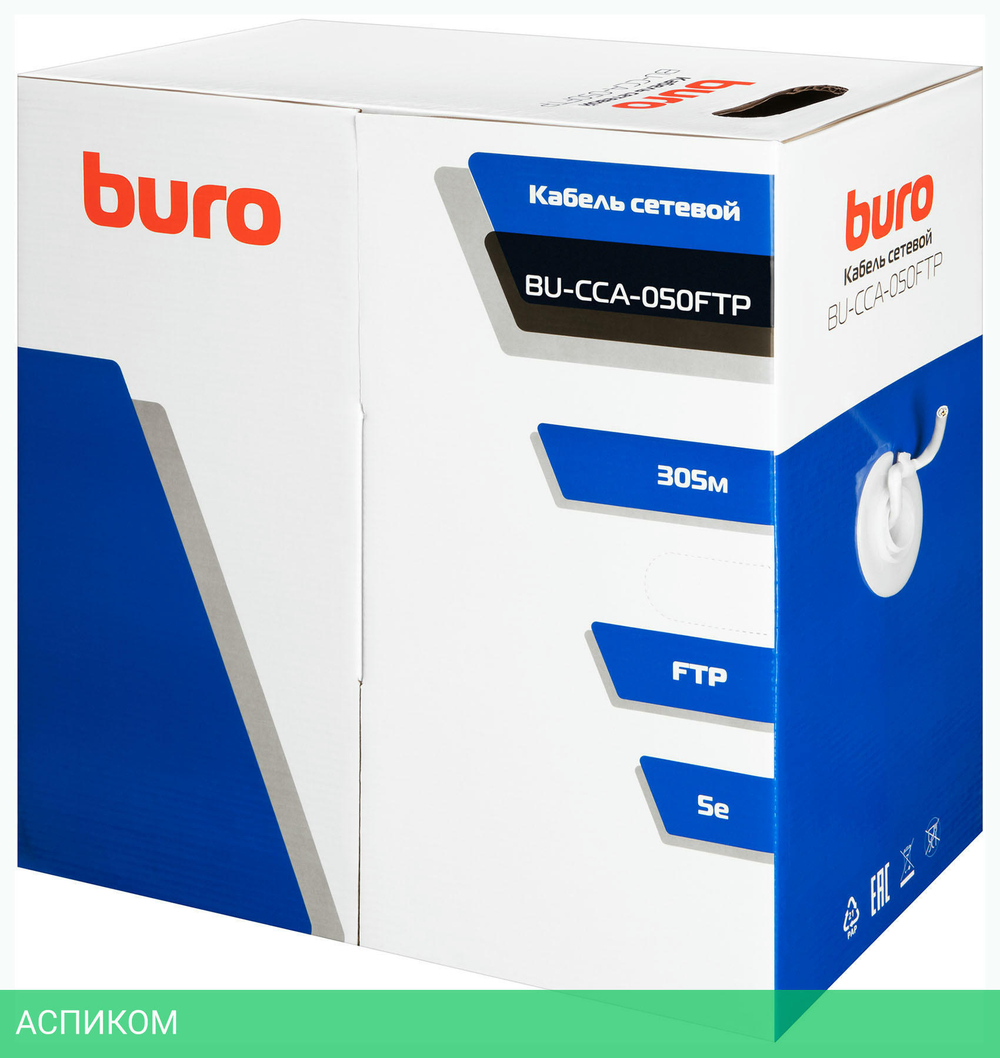 Сетевой кабель Buro BU-CCA-050FTP 305м серый