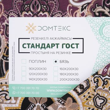 Наволочка  Властелина, 50x70 см., бязь  DOMTEKC