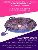 Тюбинг Игрокат Граффити Purple - 120 см.