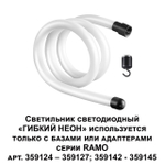 359129 KONST NT23 068 черный Светильник светодиодный IP20 LED 4000K 14W 170-265V 1400Лм RAMO