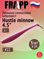 Приманка силиконовая Frapp Hustle minnow 4" #PAL06 (6 шт/уп)